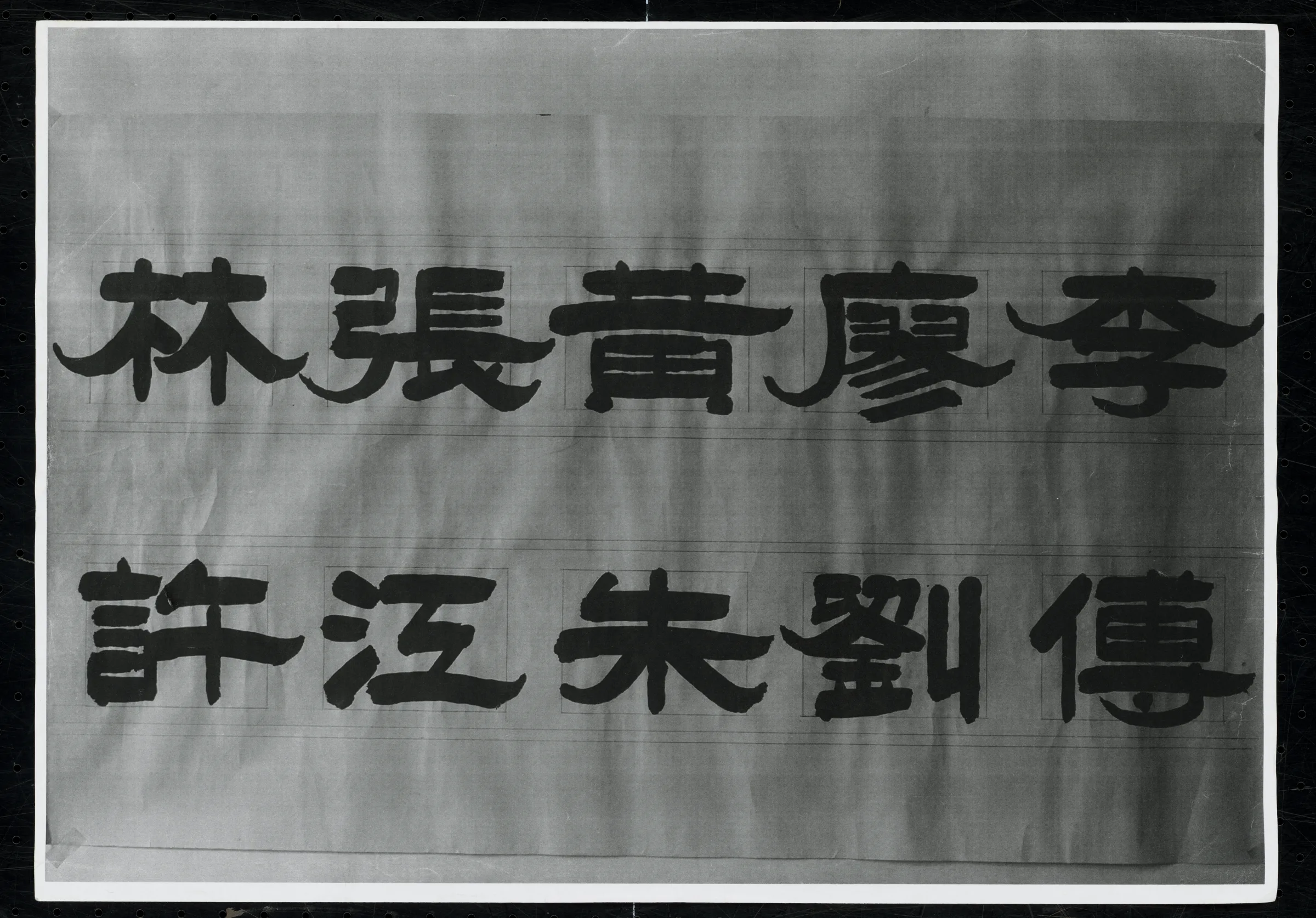 字體設計圖
